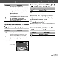 Страница 43