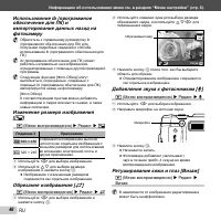 Страница 46