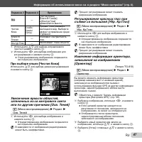 Страница 47