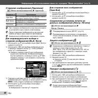 Страница 48