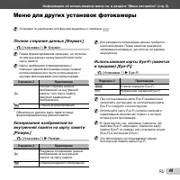 Страница 49