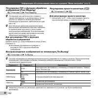Страница 52