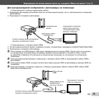 Страница 53