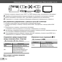 Страница 54