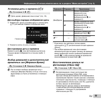 Страница 55