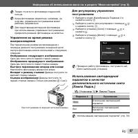 Страница 57