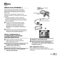 Страница 59