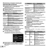 Страница 60