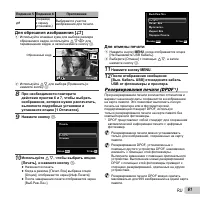 Страница 61
