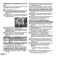 Страница 62