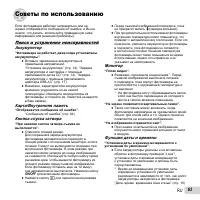 Страница 63