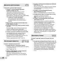 Страница 66