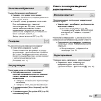 Страница 67