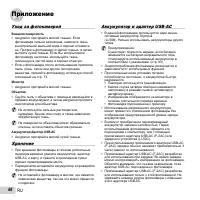 Страница 68