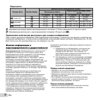 Страница 72