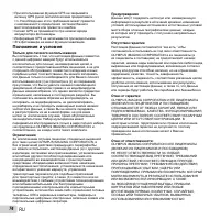 Страница 74