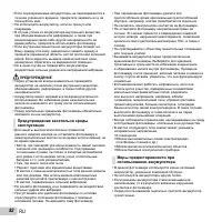 Страница 82