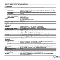 Страница 87