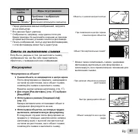 Страница 61