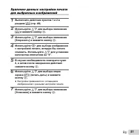 Страница 51