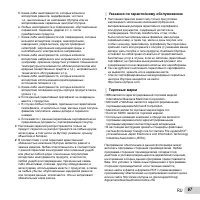 Страница 67