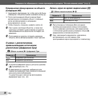 Страница 36