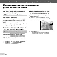 Страница 38