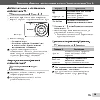 Страница 39