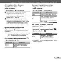 Страница 43