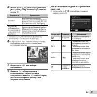 Страница 47
