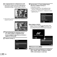 Страница 48