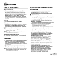 Страница 57