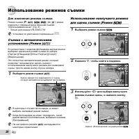 Страница 26