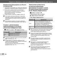 Страница 36