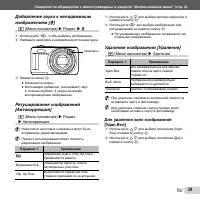 Страница 39