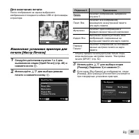 Страница 49
