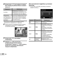 Страница 50