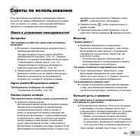 Страница 55