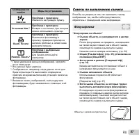 Страница 57