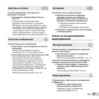 Страница 59