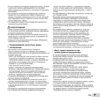 Страница 67
