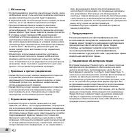 Страница 68