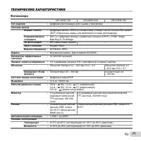 Страница 71