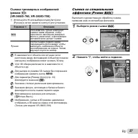 Страница 27