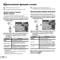 Страница 30