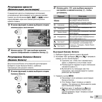 Страница 31
