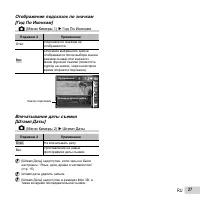 Страница 37