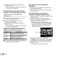 Страница 40