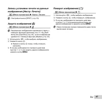 Страница 41