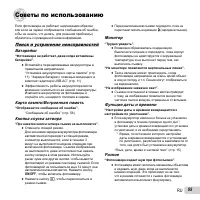 Страница 55